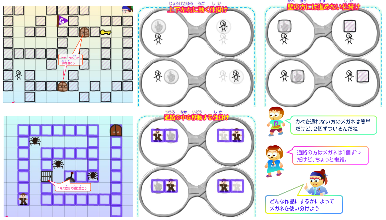 1月ヒント：壁で動けなくする方法
